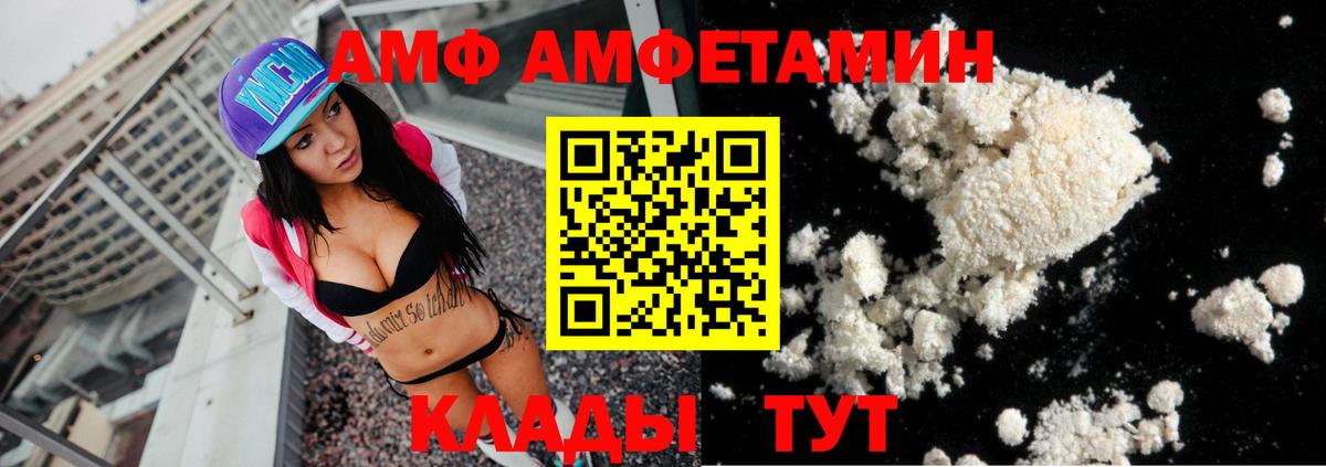 АМФЕТАМИН 97% Екатеринбург