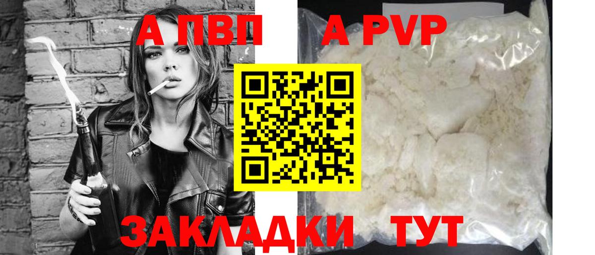 А ПВП СК  Вход с VPN  Alpha PVP  Alpha-PVP VHQ  где можно купить наркотик  Екатеринбург 