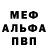 Метадон мёд Viktor Voronov