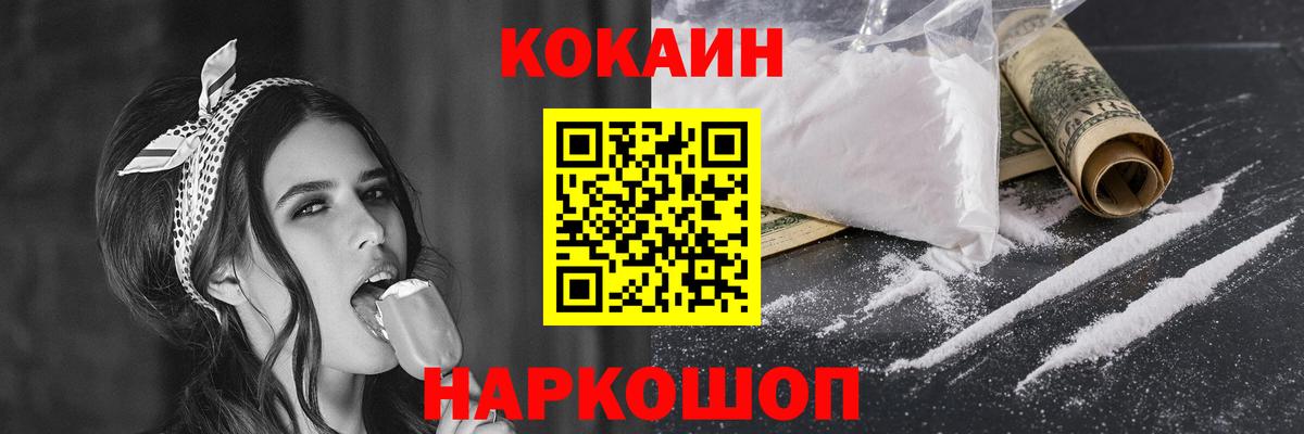 COCAIN FishScale  Cocaine Эквадор  Екатеринбург  Вход с VPN 