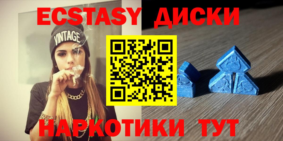 Экстази  Экстази круглые  Екатеринбург  darknet как зайти  Ecstasy диски  Вход с VPN 
