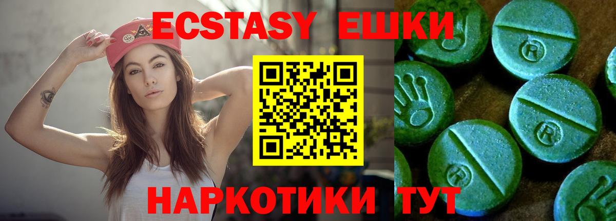 Экстази Punisher Екатеринбург