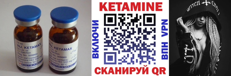 Кетамин VHQ  Екатеринбург 