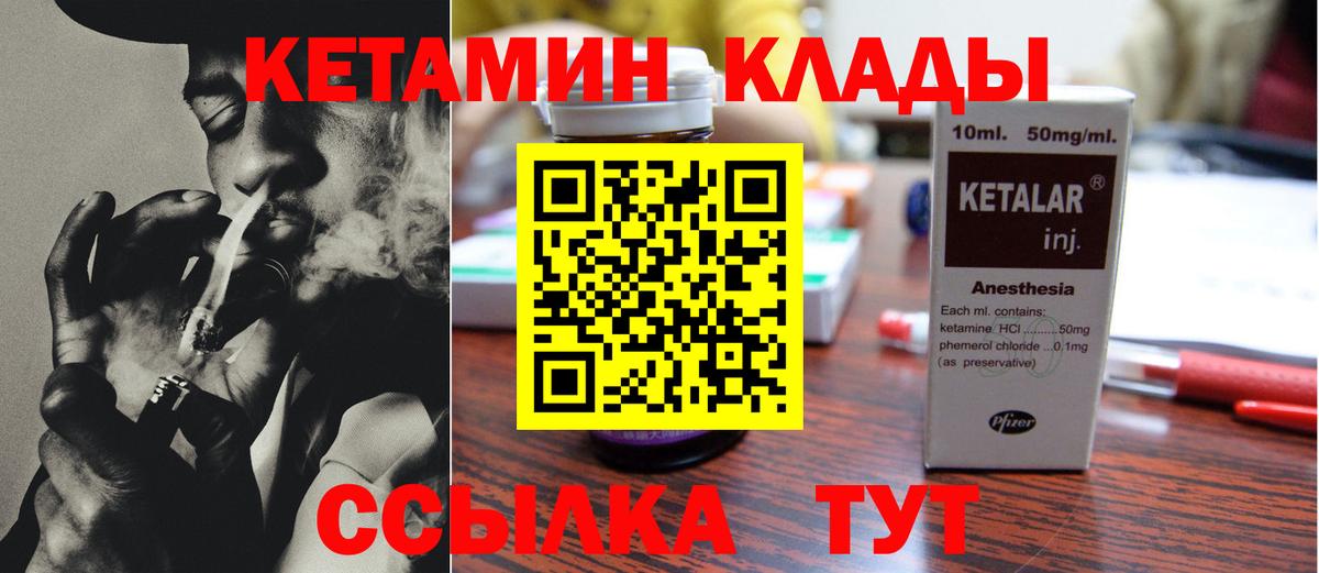 Кетамин ketamine  нарко площадка телеграм  КЕТАМИН VHQ  Екатеринбург  Вход с VPN 