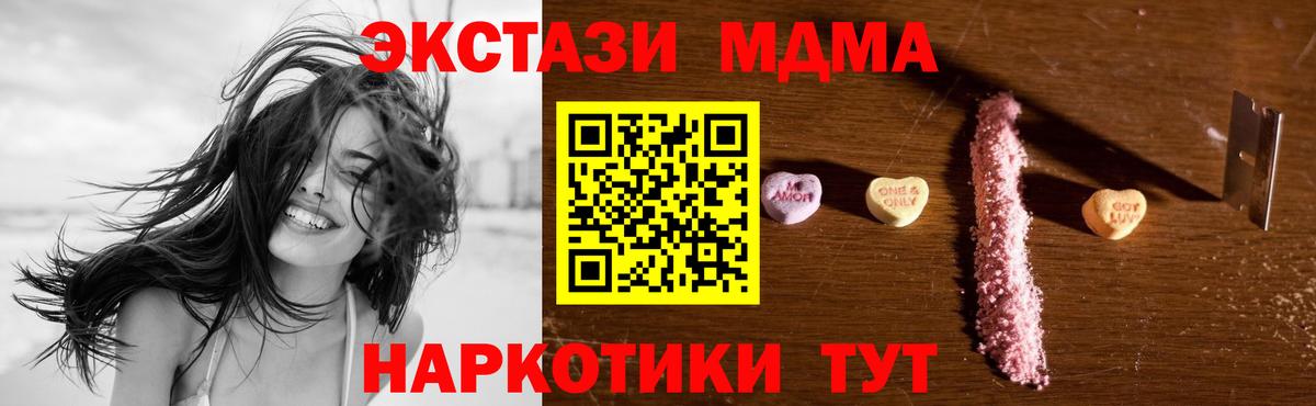 MDMA кристаллы  МДМА  Екатеринбург  Вход с VPN  МДМА crystal 