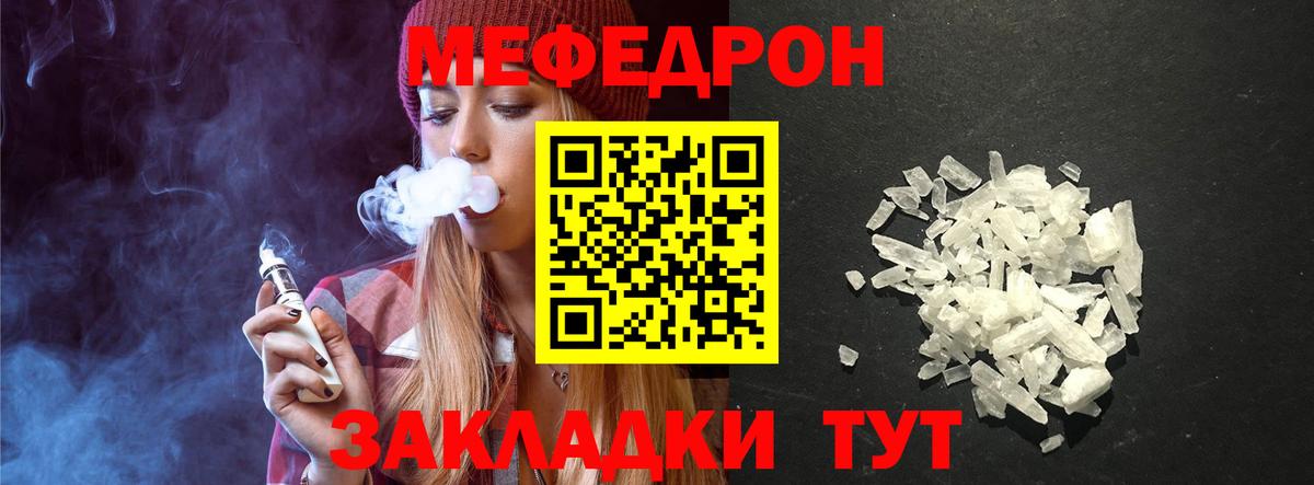 Меф мяу мяу кристаллы Екатеринбург
