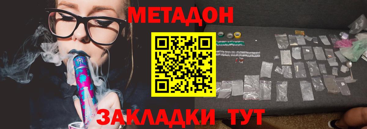 Метадон кристалл Екатеринбург