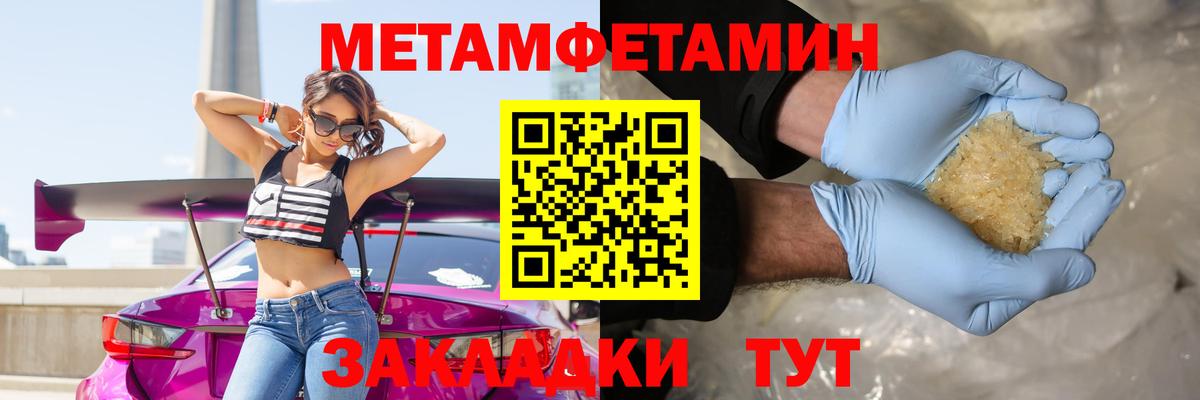 Первитин Декстрометамфетамин 99.9% Екатеринбург