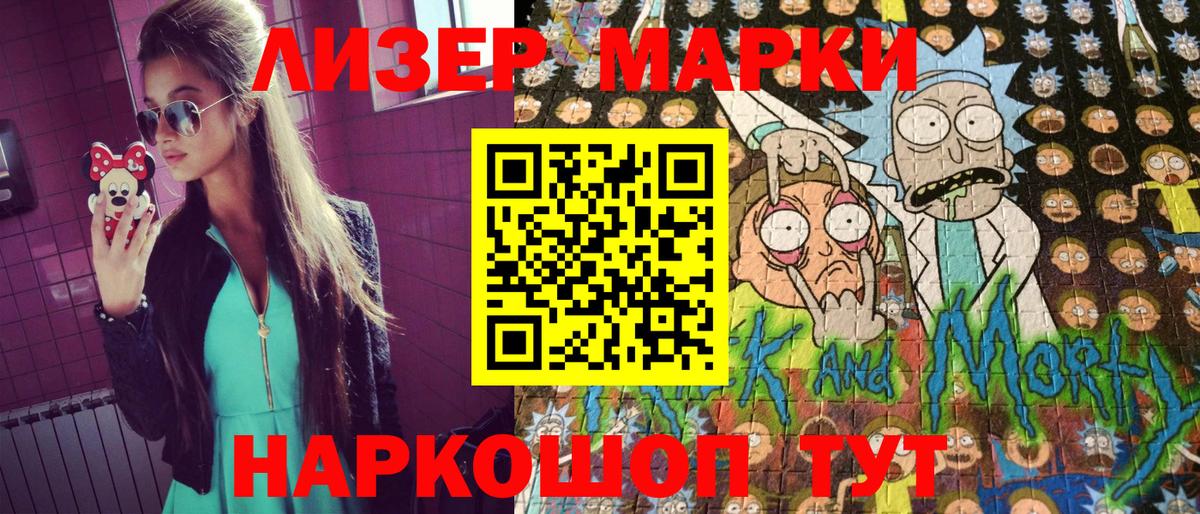 Екатеринбург  Марки 25I-NBOMe 1,5мг  Марки NBOMe  Вход с VPN 