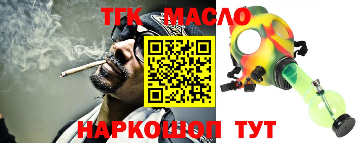 ТГК THC oil  ТГК Wax  Вход с VPN  mega   Екатеринбург 